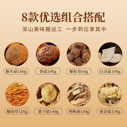 
Jinyou Dried Mushroom Mountain Treasure Gift Box 1050g Dried Mushroom New Year’s Day Gift Box Pack Gift Pack Gift Special Products for Elders