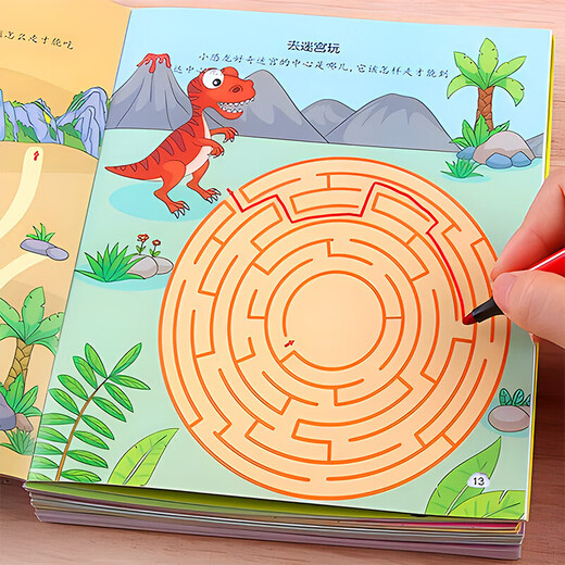Children's maze training book focus educational toys 3 years old and 4 whole brain thinking intelligence development training maze walking baby maze walking (full set of 8 volumes)