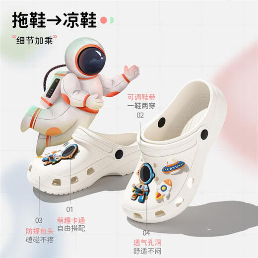 藏美时代Cross儿童洞洞鞋女童2025新款防滑软底小男孩沙滩鞋外穿拖鞋 白色[太空人7个] 36 -37[标准码]