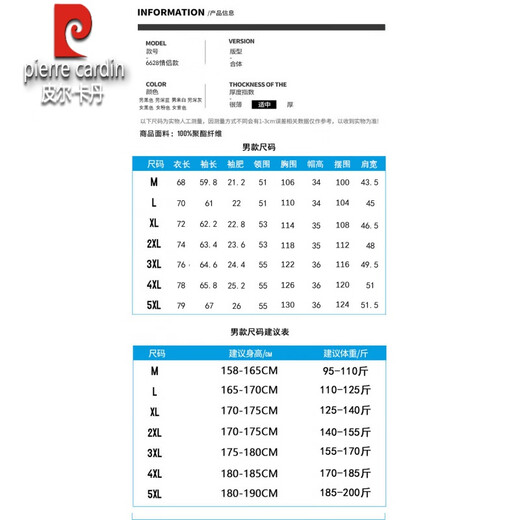 Pier Cardin Frühling und Herbst Dünne Outdoor-Jacke Herren-Hut Jacke mittleren und jungen vielseitigen, lässigen wasserdichten Jacke 6628 [Weiß] M [Press 95-110jin [Jin entspricht 0,5 kg]]