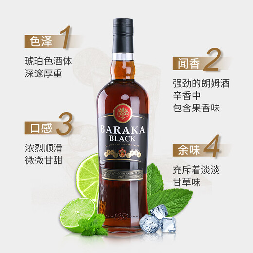 百瑞卡黑朗姆酒700ml调酒基酒白朗姆自由古巴鸡尾酒莫吉托烘焙正品洋酒 【黑朗姆酒700mL】×2瓶