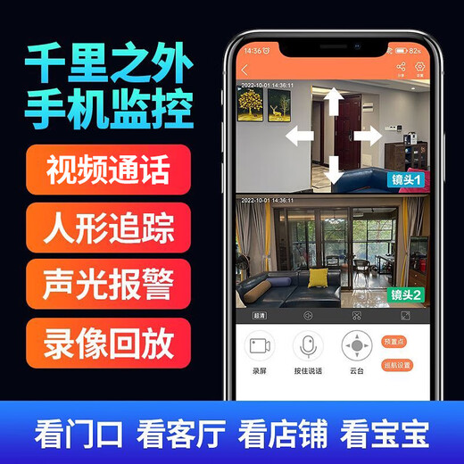 锐视威双摄1000万高清室内监控摄像头家用无线wifi网络远程手机监控器360度无死角带夜视全彩家庭摄像机