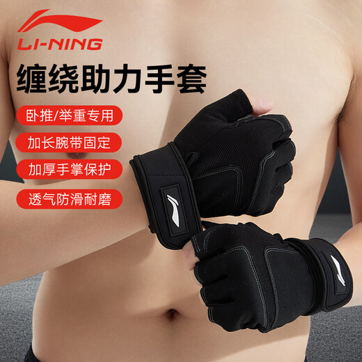 Li ning (li-nun) Fitnesshandschuhe Herren-Radfahren Halbfinger-Handgelenkschützer integrierte horizontale Bar Pull-up Mountain Bird Climbing Kletterausrüstung