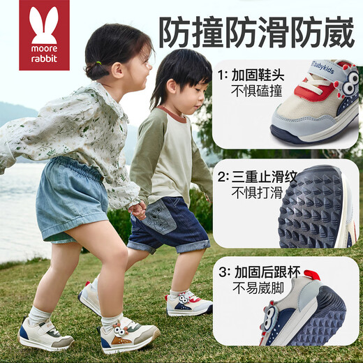 More Rabbit's new children's sports shoes, women's breathable anti-kick shoes, men's indoor shoes, kindergarten soft-soled anti-slip toddler shoes, stable shoes
