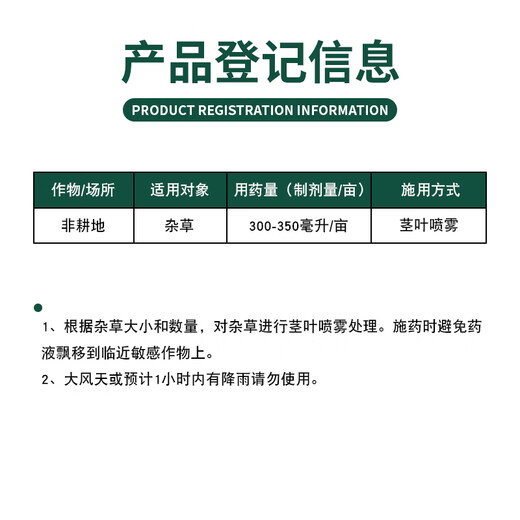 Binnong Technology 20% dichloride fast wasteland biocidal dichloricon road weed yard herbicide non-cultivated land pesticide 1000g