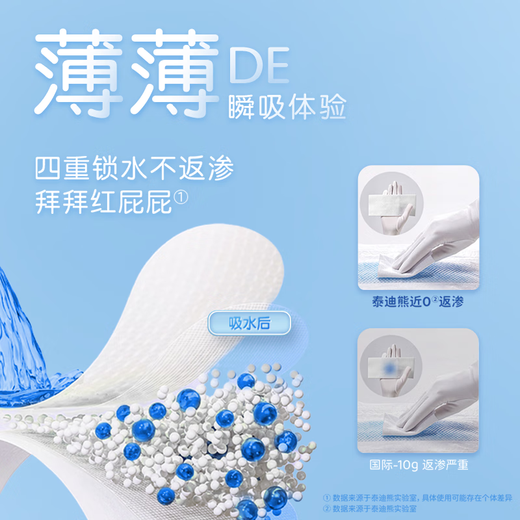 泰迪熊呼吸特薄拉拉裤透气干爽婴儿学步裤宝宝尿不湿 XXL24片
