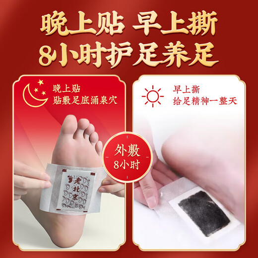 Tongrentang Old Beijing Foot Patch Mugwort Patch Moxibustion Patch Moisture Removing Dehumidification Patch Detoxification Slim Belly Foot Therapy 150 Patch