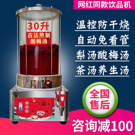 Máquina de sopa de pera pequeña máquina comercial olla de vidrio máquina de sopa de ciruela de ébano guiso de fruta té máquina de bebidas calientes máquina de té enchufable máquina de salud de vidrio a prueba de explosiones inteligente de 20 litros
