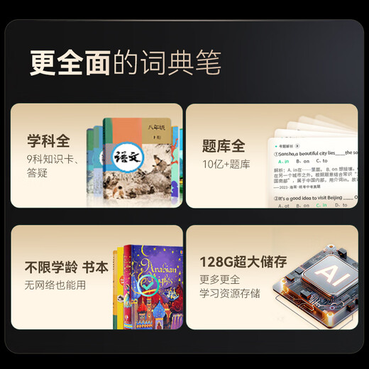 Alpha Egg Dictionary Pen T30Ultra State Subsidy English Reading Pen Translation Pen Primary School High School Synchronous General Scanning Pen Photo Search Question Electronic Dictionary Word Pen