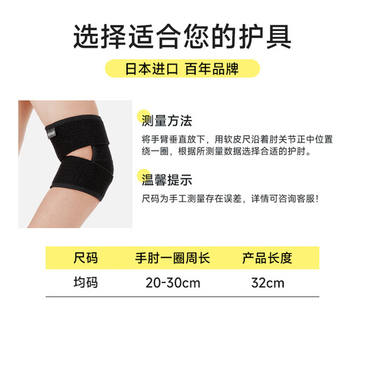 
D/M Japan imported sports elbow protection fitness men and women badminton tennis basketball strap joint protective cover one in summer