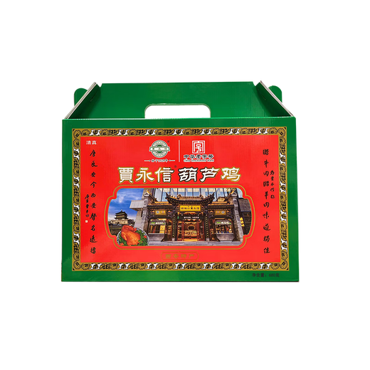 贾永信葫芦鸡礼盒680g传统风味西安特产卤味清真美食