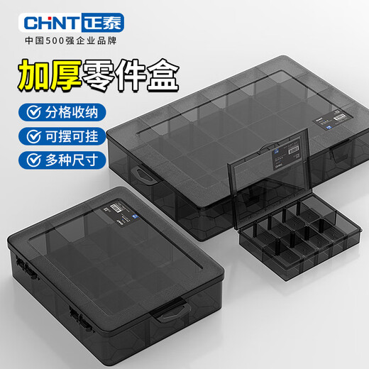 Chint parts storage box parts box transparent plastic electronic components grid box removable small classification sample box all removable grid 24 grid parts box