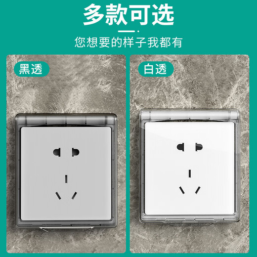 LSNUO socket protective cover kitchen socket oil-proof cover switch waterproof cover waterproof socket splash-proof box waterproof box adhesive ultra-thin socket oil-proof cover-white transparent