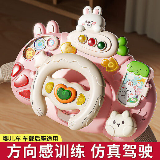 Xidici baby toys children's steering wheel baby simulation driving car co-driver 1 year old early education 2 battery version - steering wheel [pink]
