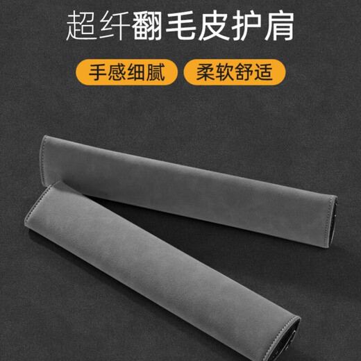 博尔改汽车安全带护肩套车载防勒保护套固定器车用翻毛皮防磨套加长款