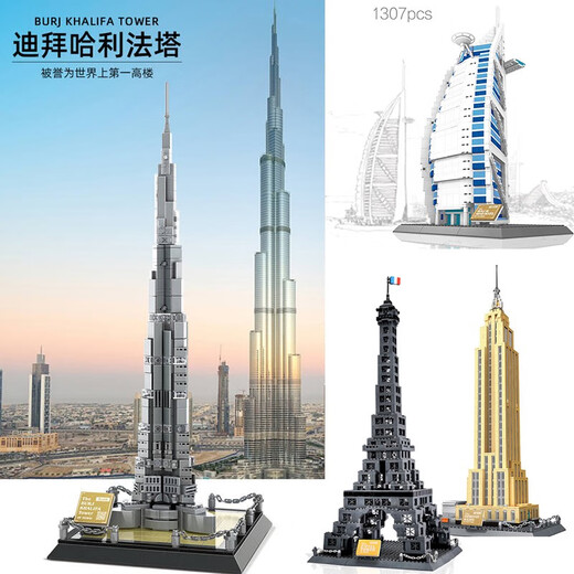 迪拜高楼建筑哈利法塔埃菲尔铁塔摆件拼装积木模型3d立体拼图 俄罗斯克里姆林宫1047pcs