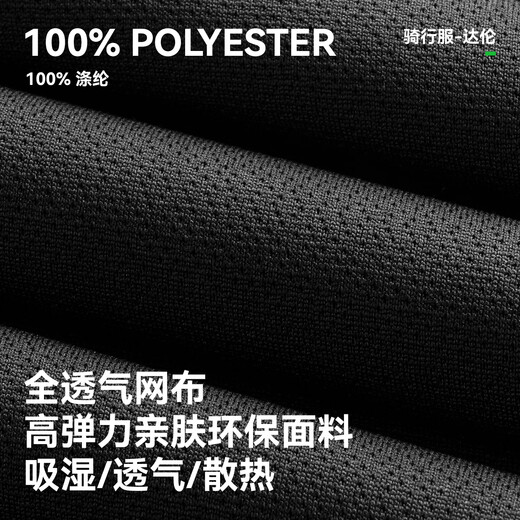 
Rock Brothers (ROCKBROS) summer cycling suit men and women mountain road bicycle clothes bicycle equipment white basic suit (classic model) 2XL
