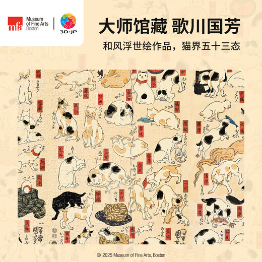 Puzzle d'avion Guofang Puzzle de la collection maître Géchuan 3D-JP 800 Pièces de décoration murale 53 chats H3887