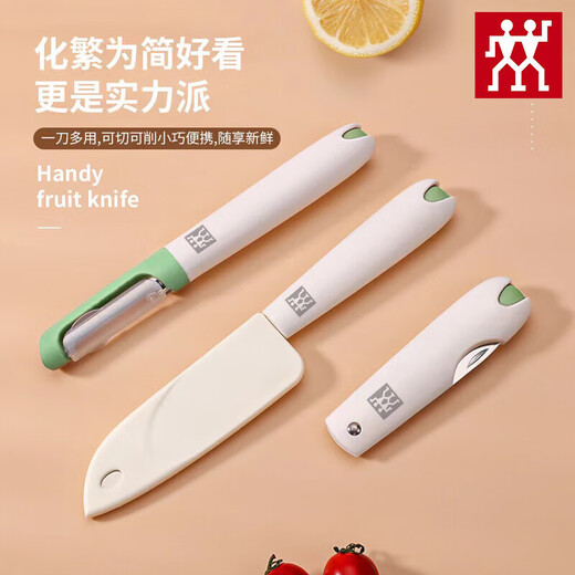 双立人（ZWILLING）德国水果刀削皮刀折叠刀三件套厨房多功能瓜果刀刨丝器 绿点折叠刀*1