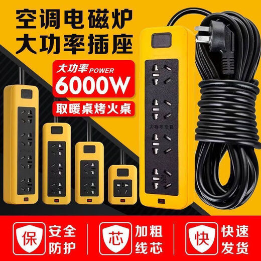 8000w 4 square meters energy vehicle charging pure tong 6000w high power socket with line 10A16A socket 6000W pure copper one socket 5 holes with (3 meters) three-core power cord