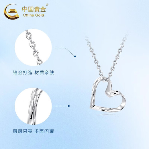 China Gold (CHINA GOLD) Platinum Love Pendant for Women PT950 Platinum Necklace Heart-shaped Platinum Pendant Wedding and Birthday Gift for Girlfriend PT950 Platinum Love Pendant About 1.1g Free Silver Chain