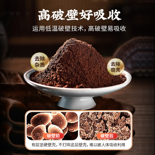 
Lei Yunshang Breaking Wall Ganoderma lucidum spore powder 1g*60 bags Chinese herbal medicine grade Jilin Changbaishan Ganoderma lucidum powder to replenish qi and calm the mind, strengthen the spleen and lungs, give gifts tonics
