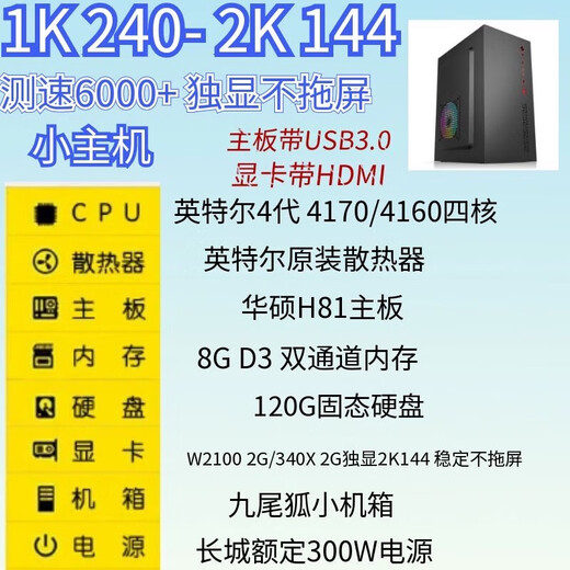 DMA dedicated mini mini machine ITX host independent display 2K144 stable speed test 8500++ stable without dragging the screen Package 1 Nine-tailed fox chassis speed test 6000+