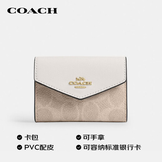 蔻驰（COACH）【品牌直供】女士经典标志便携式手拿包卡包PVC配皮CZ272IMXDM