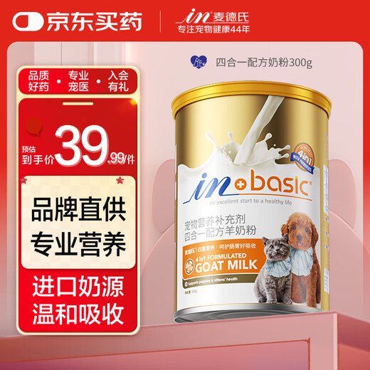 Madder's four-in-one formula goat milk powder 300g general purpose for pet puppies, dogs, kittens, newborn cats and goat milk