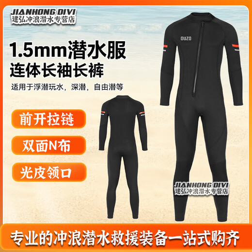 OUZO wetsuit men's 1.5mm one-piece cold and warm wetsuit surfing suit jellyfish suit winter swimsuit black BCM2002-B L