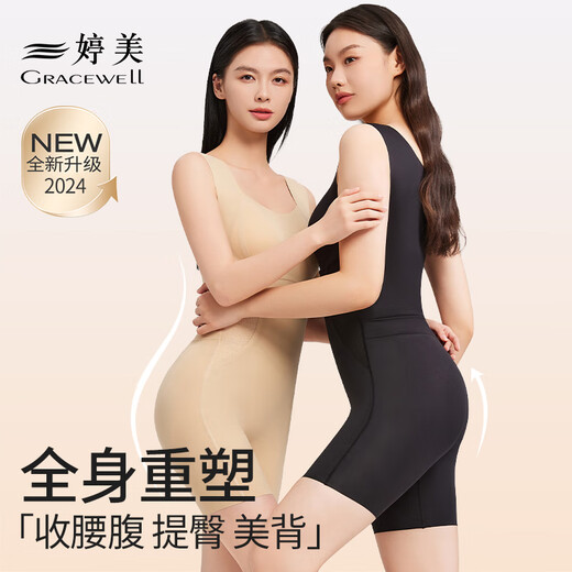 婷美塑身连体衣女收腹提臀美体塑形束腰免穿文胸后脱式体雕瘦身衣 黑L