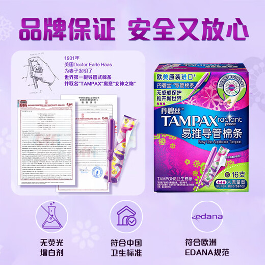 丹碧丝卫生棉条易推长导管21支日夜组普通大流量游泳内置姨妈巾新手正品 【新手易用长导管】普通流量21支