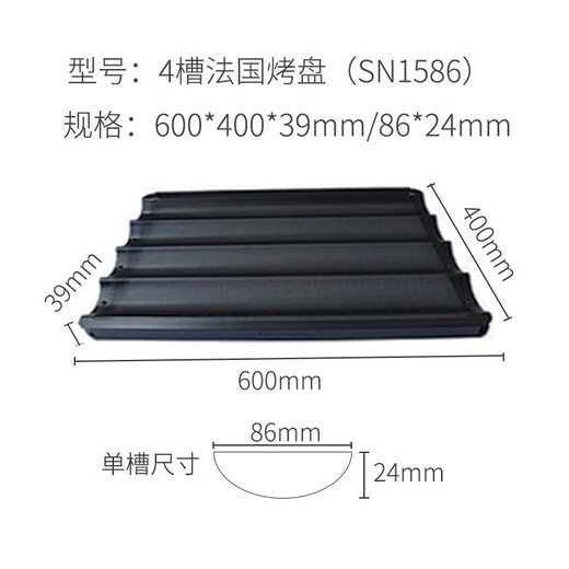 三能器具三能商用烘焙模具五槽波浪不粘60*40法棍烤盘法棒不沾U型面包模 三能sn15864槽