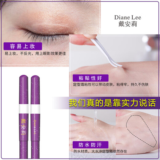 Xizi Duoduo Double Eyelid Styling Cream Single Eyelid Double Swelling and Drooping Eyelids Double Eyelid Glue Double Eyelid Styling Cream 2 pieces 10ML 2 pieces