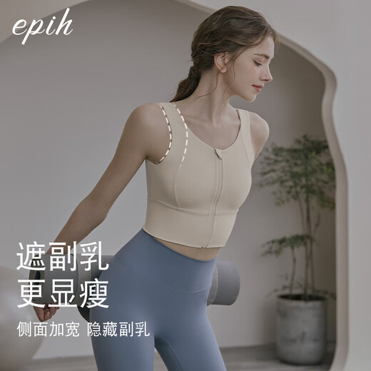 EPIH前拉链运动内衣女美背高强度防震瑜伽背心健身文胸2025新款外穿夏 奶杏色 XL