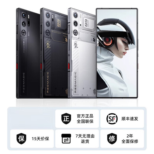 
Red Magic 9Pro/Pro+ Third Generation Snapdragon 8 165W fifth generation super competition full screen full function NFC e-sports mobile Bumblebee limited edition 16GB+512GB x 5G pass x Official standard x