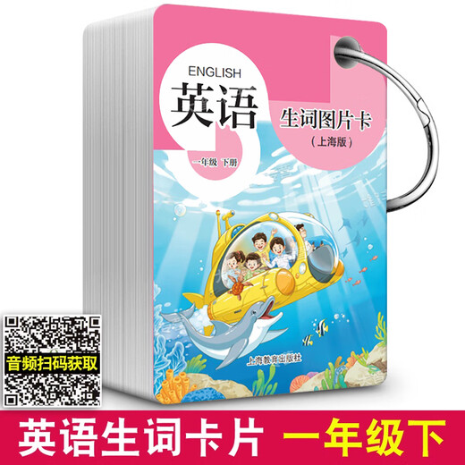 【可选】牛津英语生词图片卡学生用 一二三四五年级上册下册12345二学期牛津上海版英语单词图片卡牛津英语教 英语生词图片卡 一年级下册