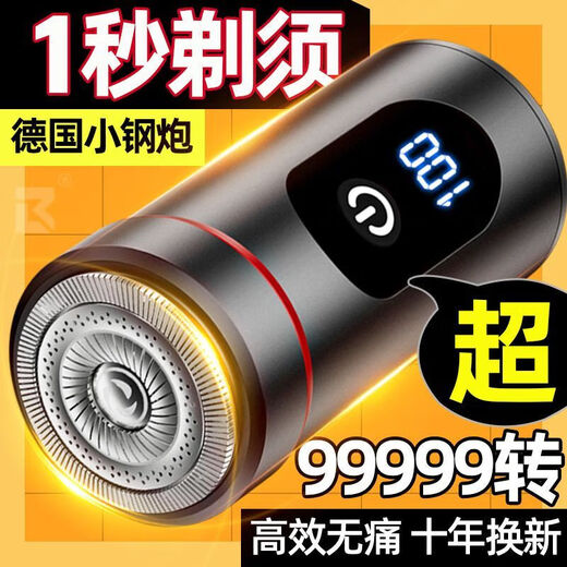 VKE SHAVER ELÉCTRICO MEN Cañón de acero pequeño Cañón pequeño y portátil Cucharero impermeable Cuchillo de barba importado Seiko Silent Valentine Día de San Valentín 488W Motor de motor estándar alemán [cabezal de cuchillo antibacteriano] Estación 679 días Calidad importada 丨 Garantía de diez años + 365 días de prueba 丨 Return