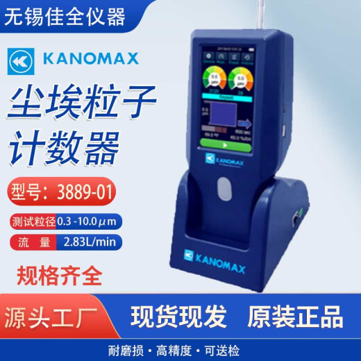 儒善缘尘埃粒子计数器3888 3889 3887Lite Pro 3905 3910 20 3905