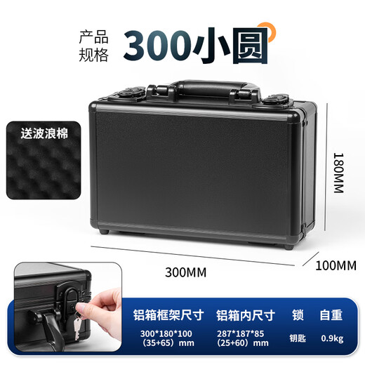Sailotou portable aluminum alloy password tool box safe box hardware equipment instrument box multi-functional storage 300 small round black empty box