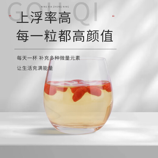 红柳沟红枸杞子宁夏头茬特级500g 免洗大果泡茶养生 节日礼品送父母长辈