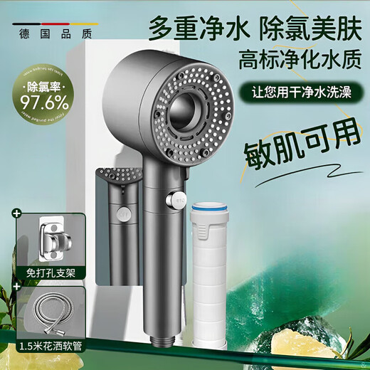 Jomoo's new German wear spray supercharged shower head for chlorine removal and skin beauty bathroom bathing and bathing high pressure filter shower head Jindian Gray Set 3 supercharged skin beauty shower head +1.