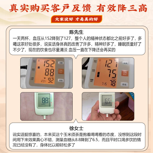 怡福寿玉米须桑叶茶青钱柳叶葛根橘皮牛蒡根栀子泡水喝的养生茶