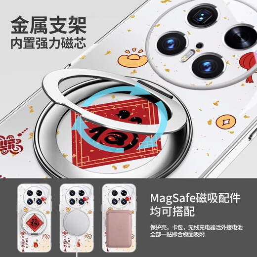 美十美分（MSMF）福字平安喜乐华为手机壳带磁吸旋转支架一体支点壳指环扣可MagSafe无线充蛇年喜庆适用男女款外壳 【远峰蓝】蛇年福字-ZBL3893G孔位 华为Pura70Pro