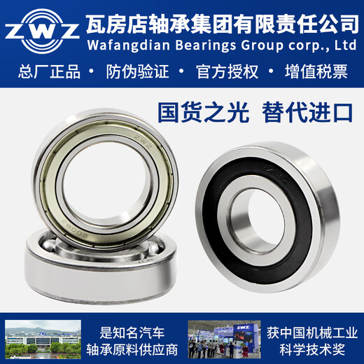 ZWZ瓦房店6208轴承C3Z2高压防爆高速电机轴承6204-2RS高精度高转速替代进口轴承 6208【40*80*18】 2RS/C3Z2胶盖密封
