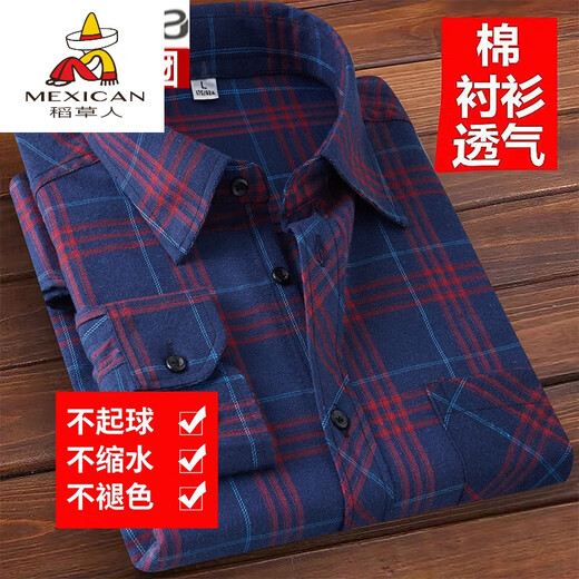 
Scarecrow (MEXICAN) pure cotton middle-aged and elderly men's plaid long-sleeved shirt without ironing and anti-wrinkle casual shirt business dad H684 [long sleeve] M Suggestion 90115Jin [Jin equals 0.5 kg]