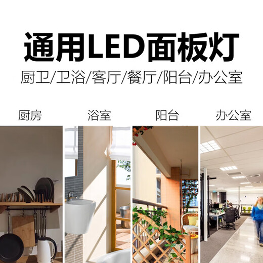 Whale and Light integrated ceiling light led flat panel light office ultra-thin high color rendering aluminum gusset panel light 600*600 48W economical model