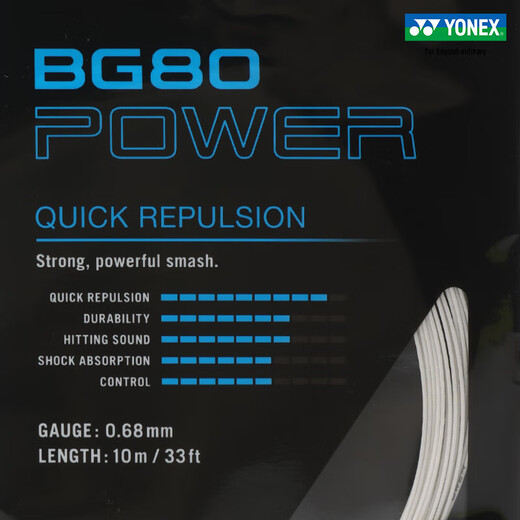 YONEX尤尼克斯羽毛球线BG80P/65TI/66U/XB63/65/95/AB耐用高弹yy球拍线 进攻+高弹 BG80P 白色 暴力扣杀