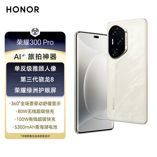 Honor 300 Pro SLR-level Yagu Portrait Honor Oasis Eye Protection Screen Third Generation Snapdragon 8 5G AI New Camera Phone 300pro Starlight Sand 12GB+256GB