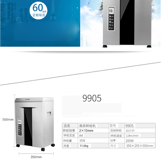 得力碎纸机裁纸刀办公商务多功能碎纸机 990系列可选。 9905碎纸机(灰)5级10张20L60分钟碎光盘 多款可选碎纸机厂家直销多仓发货